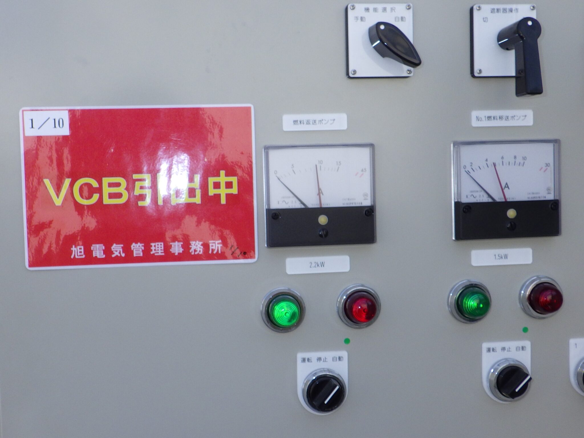 自家用電気設備の保護継電システム リレープラクティスシリーズ6 趣味 